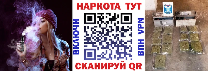Магазин наркотиков Геленджик Каннабис ТГК COCAIN Альфа ПВП ГАШ МЕФ