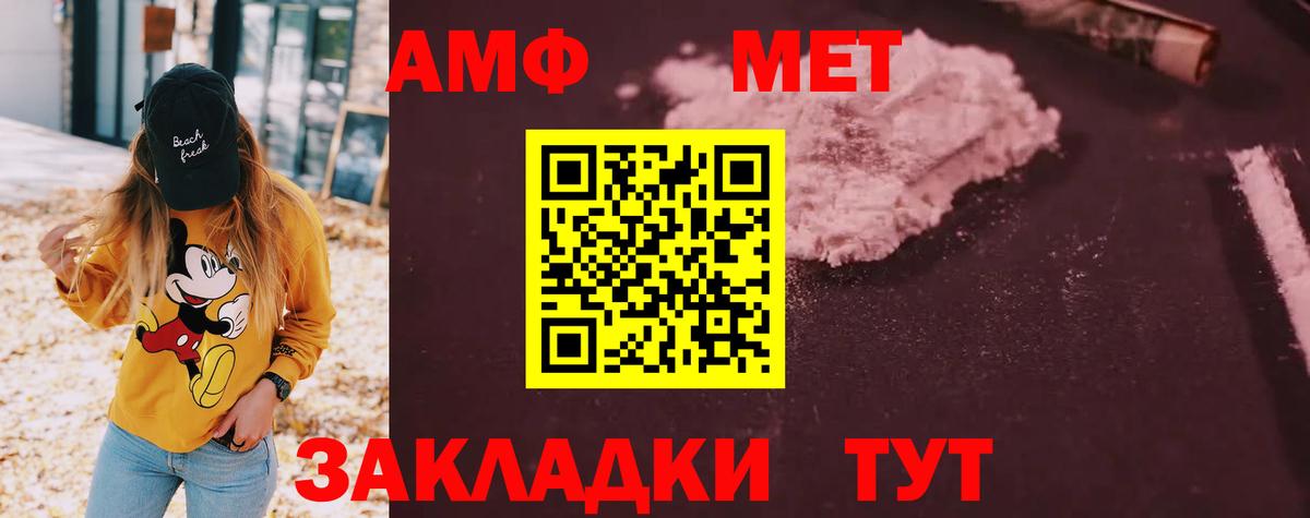 Амфетамин 98% Геленджик