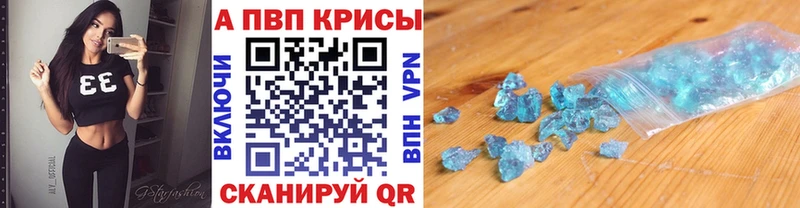 хочу наркоту  Геленджик  A PVP кристаллы 