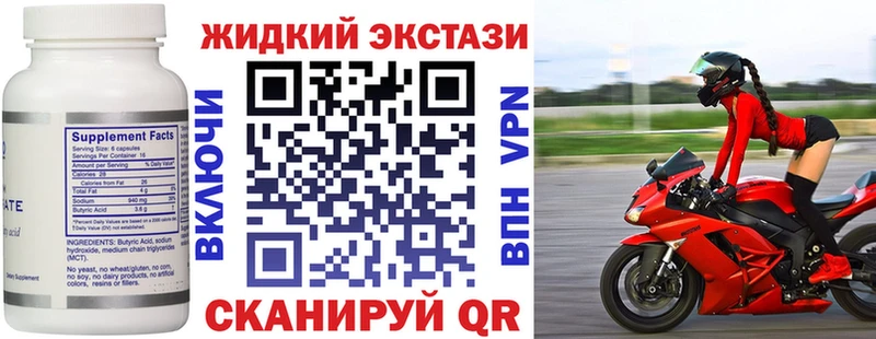 Бутират Butirat Геленджик