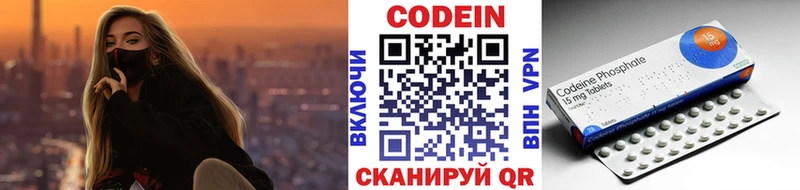 Кодеин напиток Lean (лин) blacksprut вход Геленджик