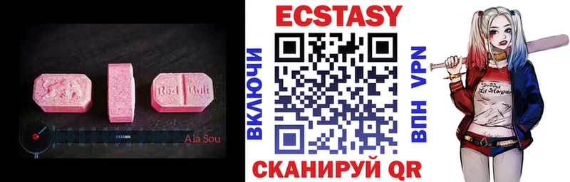 Ecstasy TESLA  Геленджик 
