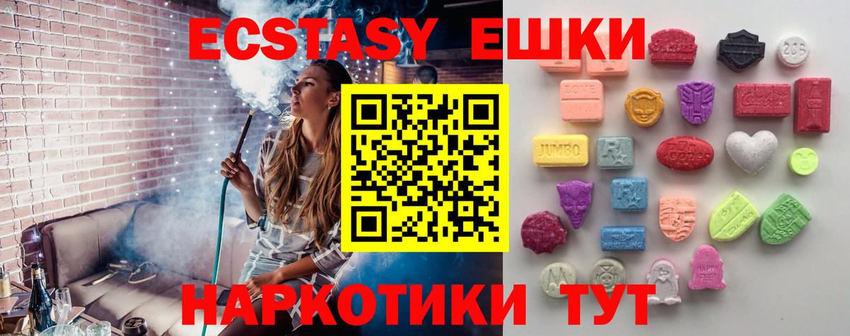Экстази 280мг  Экстази бентли  shop формула  Геленджик  Вход с VPN 