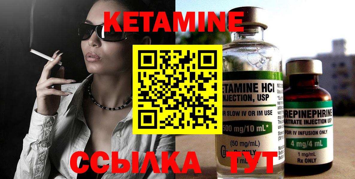 Геленджик  Кетамин VHQ  КЕТАМИН VHQ  Вход с VPN 