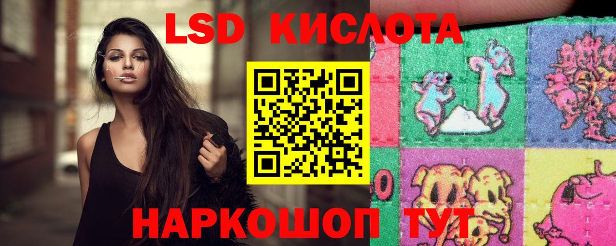Геленджик  ЛСД экстази кислота  LSD-25 экстази ecstasy  Вход с VPN 