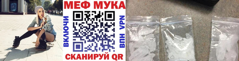 Мефедрон мяу мяу  купить  сайты  Геленджик 
