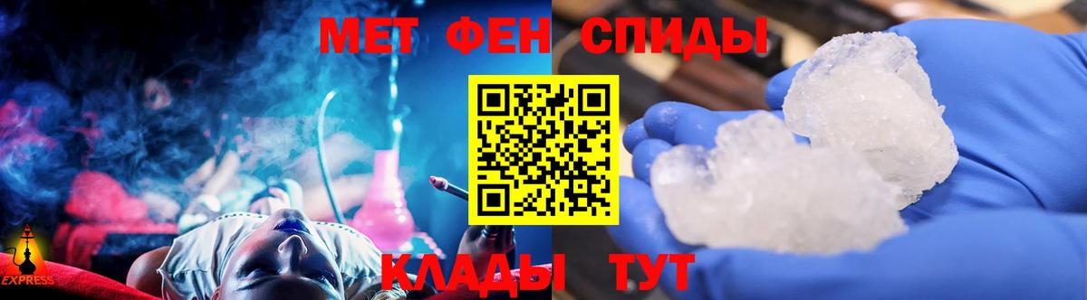 Геленджик  Метамфетамин винт  Вход с VPN 