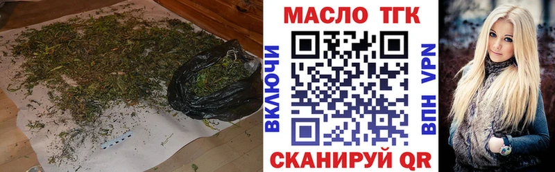 Дистиллят ТГК вейп  Геленджик 