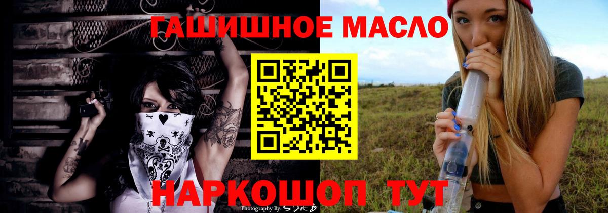 Дистиллят ТГК гашишное масло  Вход с VPN  Геленджик  Дистиллят ТГК Wax 