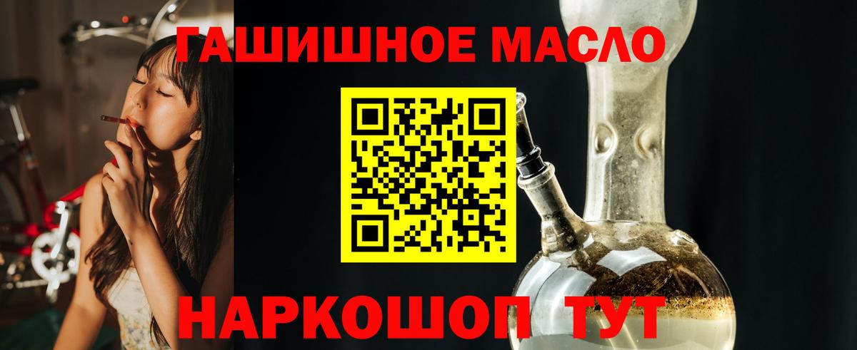 Дистиллят ТГК жижа Геленджик