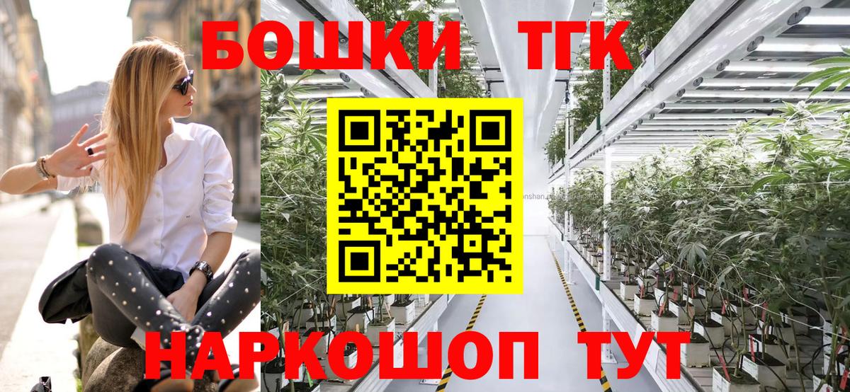 Конопля марихуана  Конопля THC 21%  Марихуана SATIVA & INDICA  Вход с VPN  Геленджик 