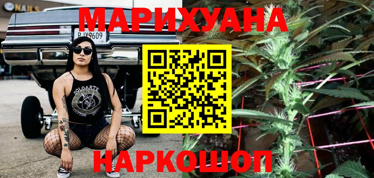 Бошки Шишки марихуана Геленджик